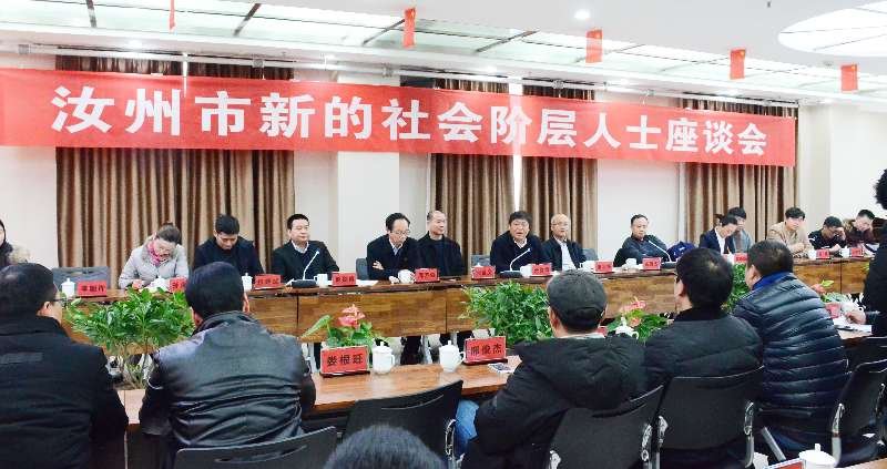 汝行集团荣获“汝州市新的社会阶层人士实践创新基地”殊荣。