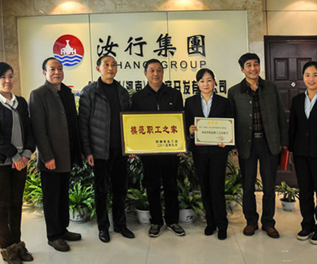 创新誉州（河南）房地产开发有限公司工会荣获“河南省模范职工之家”称号