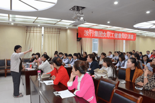 汝行集团举办关爱女职工健康知识讲座